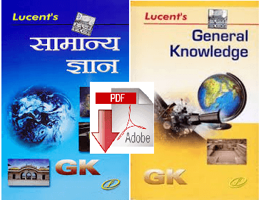 Lucent general knowledge latest edition